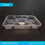 ظرف یکبار مصرف هفت خانه کد 207